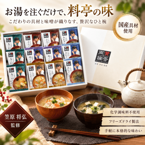 賛否両論 厨～KURIYA～ |