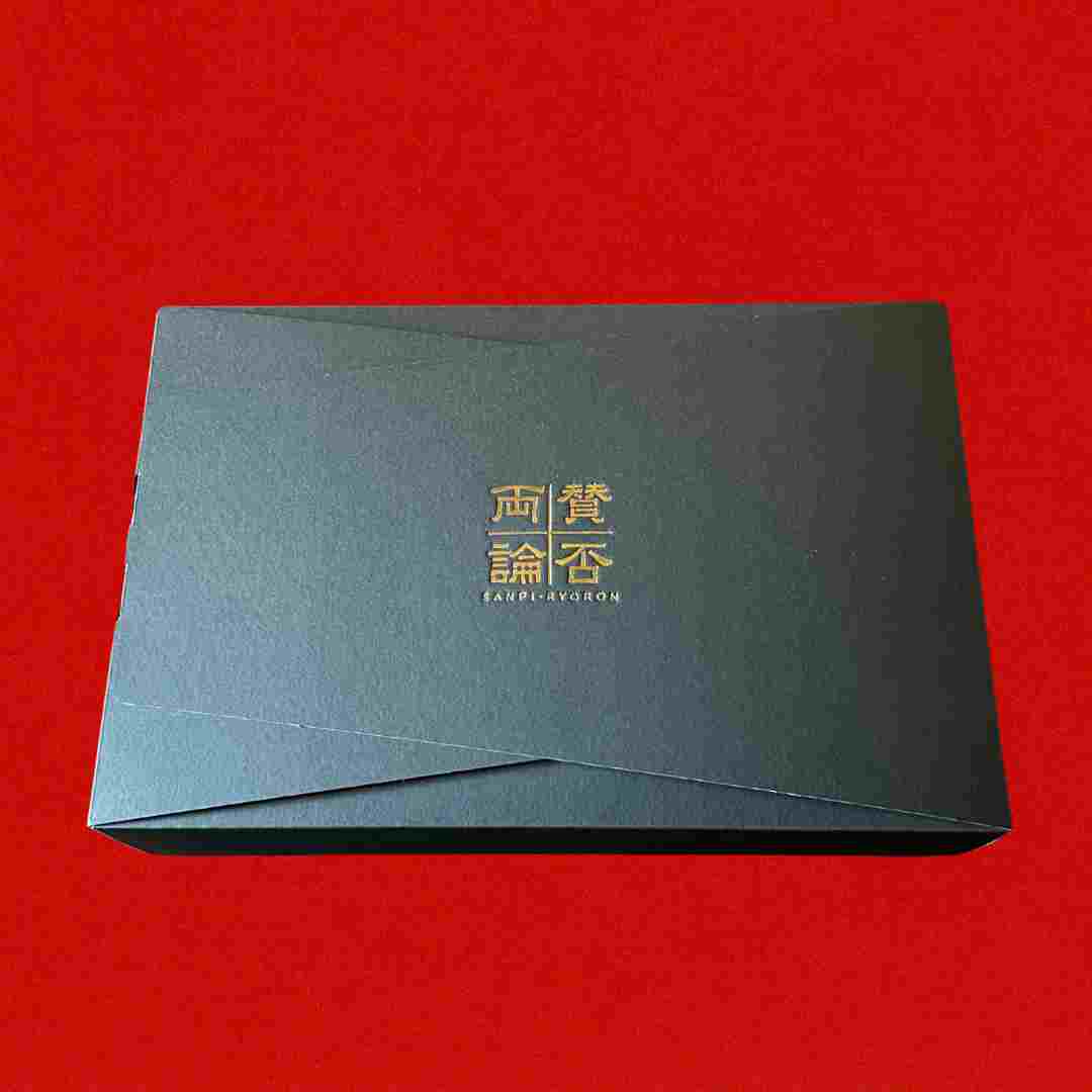 賛否両論　冬の贈り物