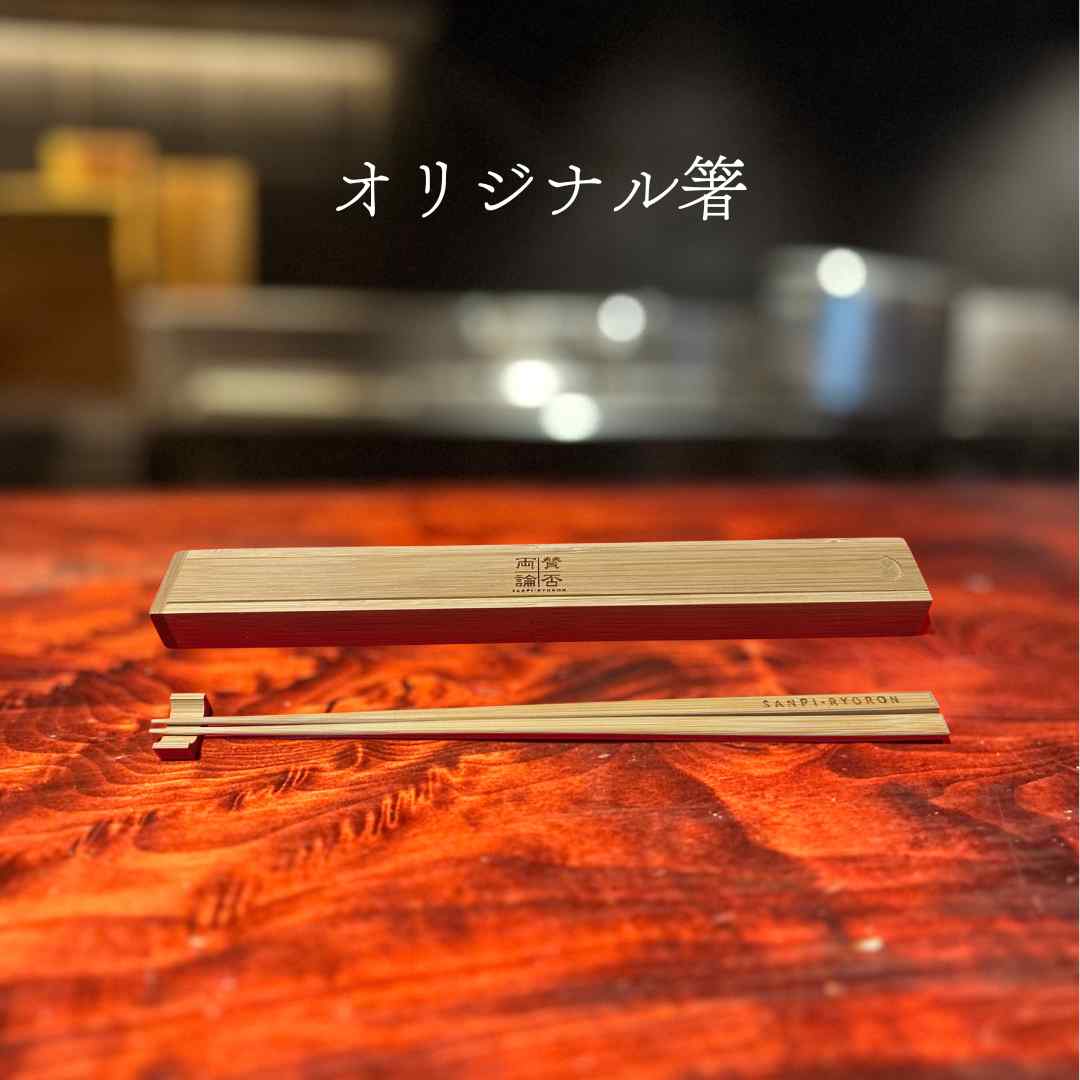 【送料無料】お得4点セット！お箸・だしパック・ドレッシング・あられ生姜