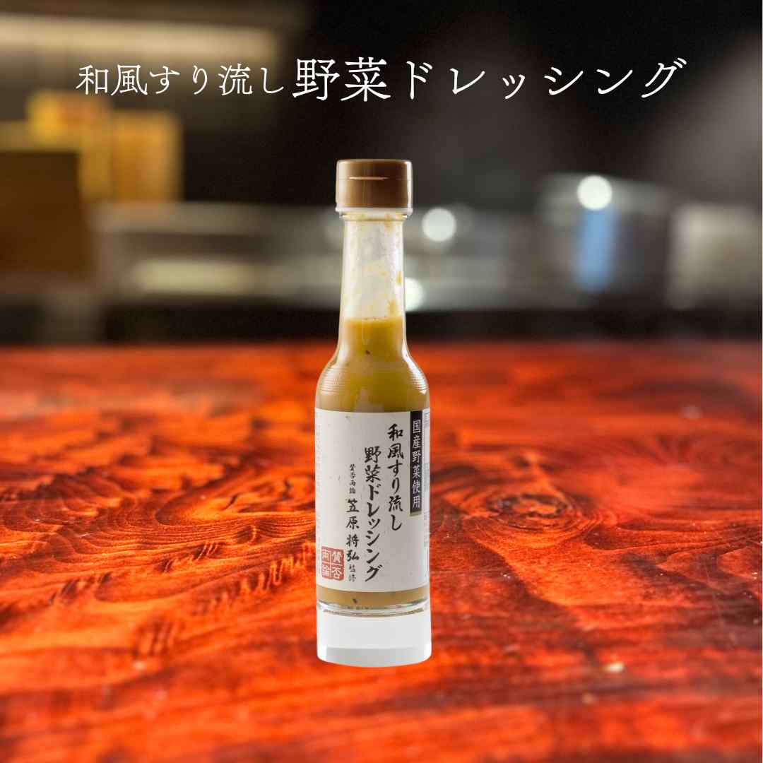 【送料無料】お得4点セット！お箸・だしパック・ドレッシング・あられ生姜