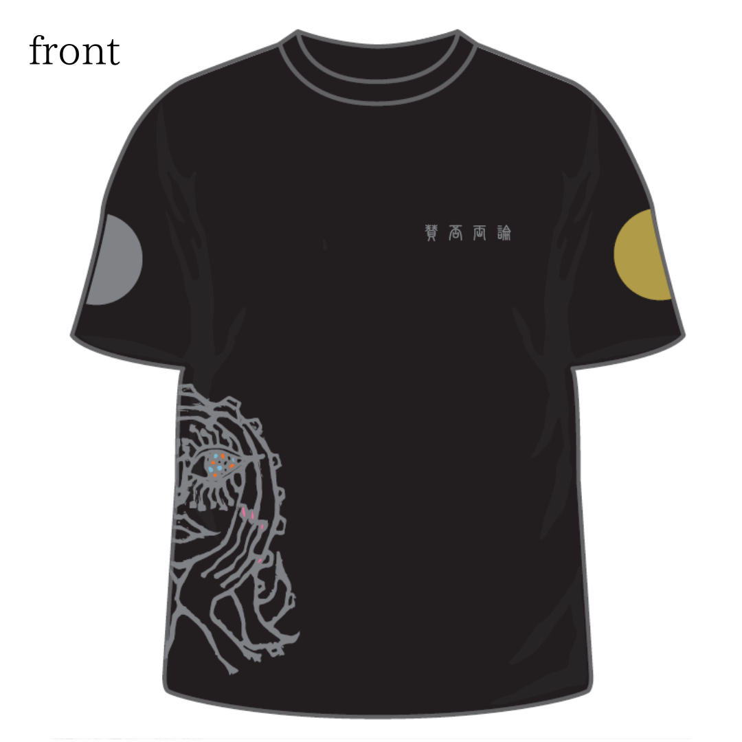 賛否両論オリジナルTシャツ