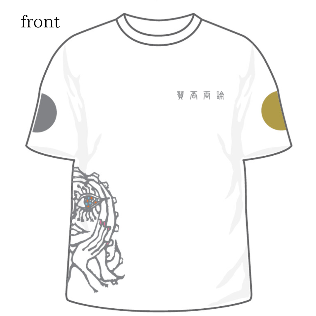 賛否両論オリジナルTシャツ