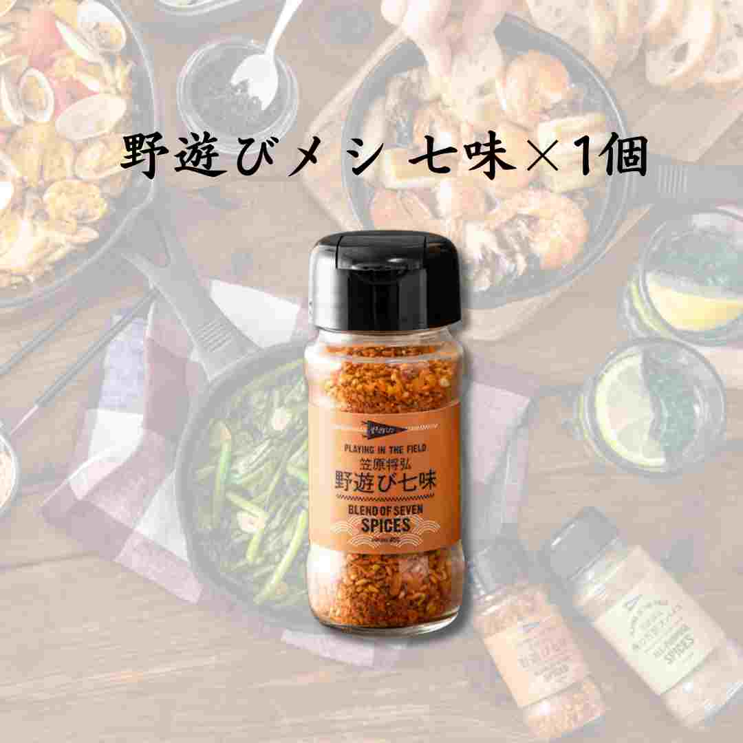 【お得な5点セット】スパイス＆七味＆和風カレー×3個詰合せ