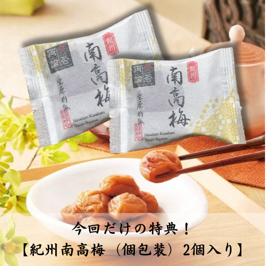 賛否両論　夏の贈り物