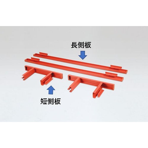 SF-4126 V脚　短用　潜り防止板 500L用　