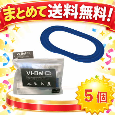 ○まとめて送料無料! MAT-Vi-Bel-BL　ハードブルー5個組　