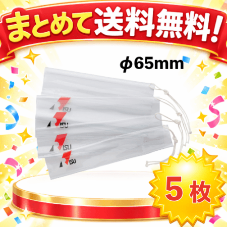 ○まとめて送料無料!ターンバックルカバーφ65mm MAT-SA-3370-5