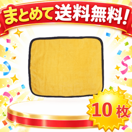 ○まとめて送料無料!MAT-SAU-2230-10 ひとり用サウナマット10枚組