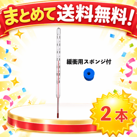 ○まとめて送料無料!MAT-SE2004-2　水温計中身2本セット