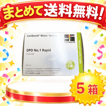 ○まとめて送料無料!MAT-1010-5　ロヴィボンド試薬(5箱セット)