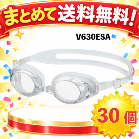 ◎まとめて送料無料!ゴーグル　FITNESS V630ESA(30個組)