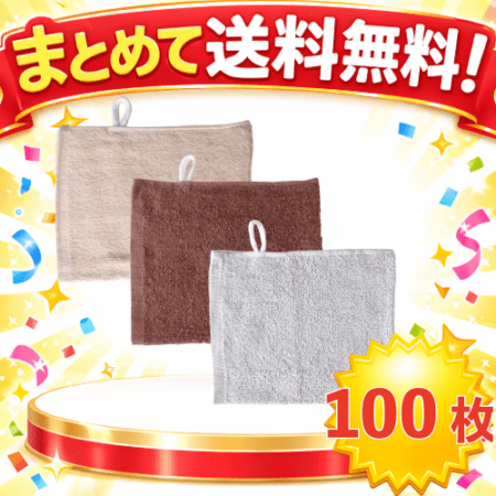 〇まとめて送料無料!MAT-S-MDマシンダスター　ミトンタイプ(100枚セット)