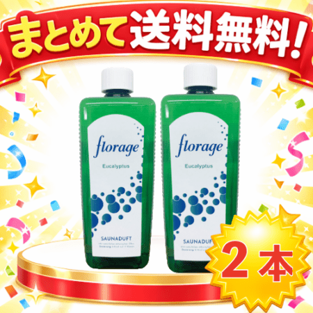 ○まとめて送料無料! MAT-SAUNA2 サウナ用香料2本セット