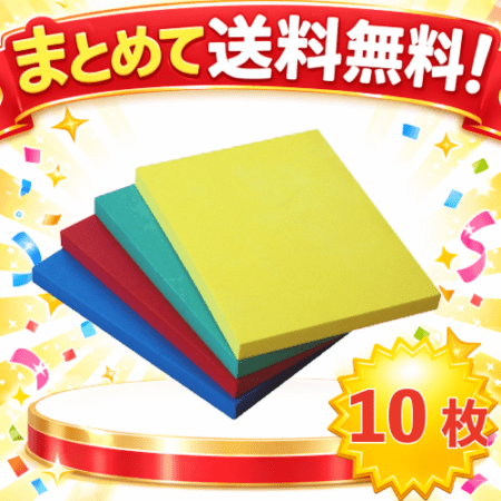 ○まとめて送料無料!ビート板角型10枚セット MAT-SH2113-10