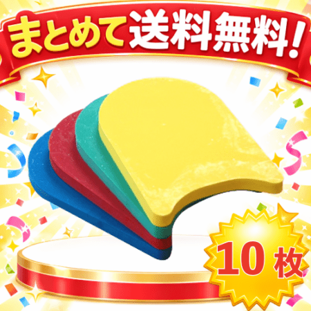 ○まとめて送料無料!ビート板舟型10枚セット MAT-SH2112-10