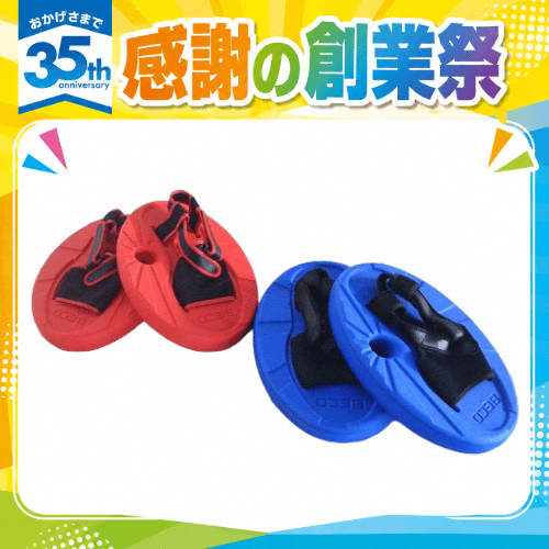 ★夏キャンペーン　BECO　アクアツイン(2個)　SAB-1004