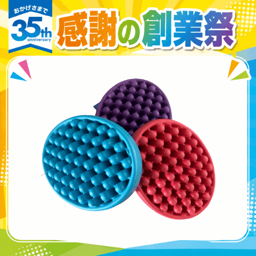 ★夏キャンペーン　BECO　ダイナパッド　SAB-1006