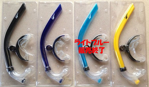 スイマーズセンターシュノーケル(シニア)SAF-5622