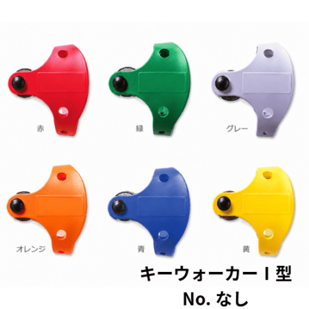 SR-5400　キーウォーカー　1型　NO,なし