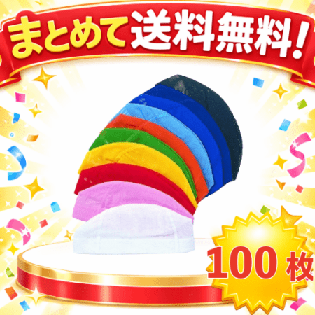 ○まとめて送料無料!MAT-FM100 メッシュキャップ100枚