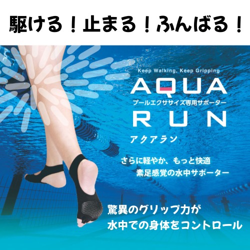 プールエクササイズ専用サポーター アクアラン　SAF-5650