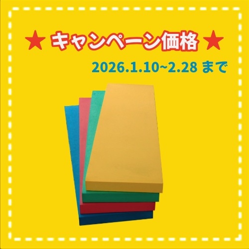 ★冬キャンペーン SH-2126　ロングビート