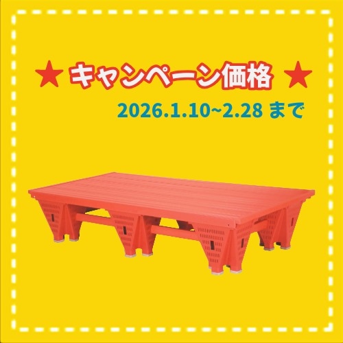 ★冬キャンペーン SF-4102　プールフロアN脚　潜り防止板付 1×2×0.4(*送料1台につき1,000円かかります）