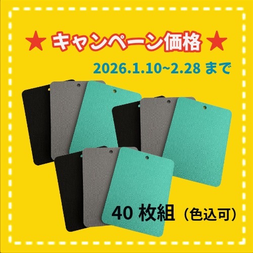 ★冬キャンペーン　SAU-2243-40　サウナ用座布団「COCOCHI×MAT」40枚組