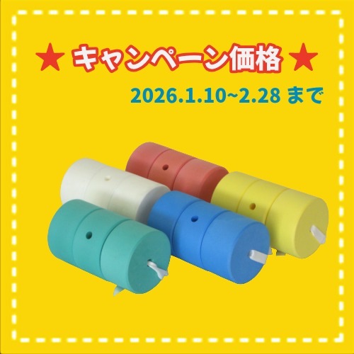 ★冬キャンペーン SH-2116　スイムヘルパー