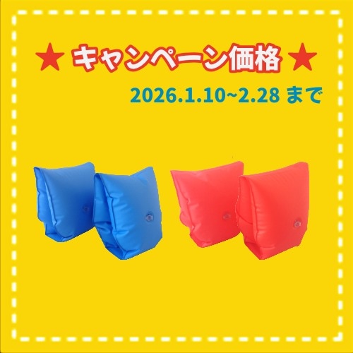 ★冬キャンペーン SH-2114T　アームヘルパー