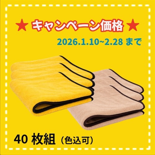 ★冬キャンペーン　SAU-2222B　サウナマットBタイプ 40枚セット(色込可)