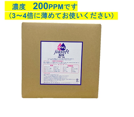 SE-1014-200　ジアソフト水20L（200ppm）
