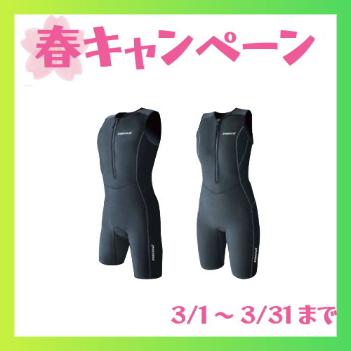 ★施設応援キャンペーン 保温水着ASJ-2301/2302　FORCUSαショートジョン(MEN'S)（LADY'S）在庫限り