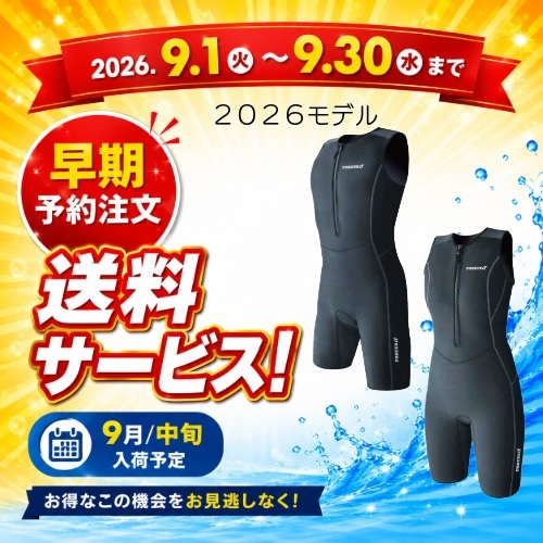 ★9月キャンペーン 予約注文保温水着　FORCUSαショートジョン（送料サービス）