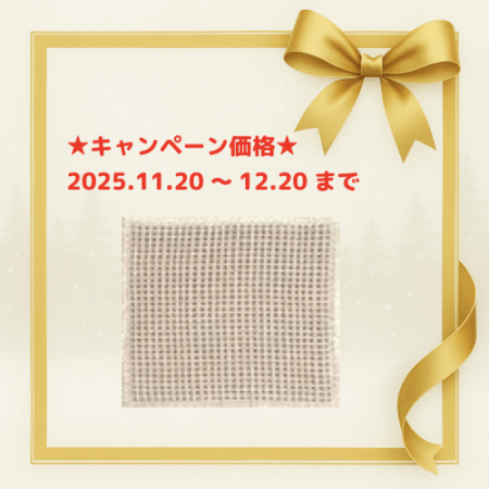 ★冬トクキャンペーン　SAU-2402　サウナ用ワッフル織マット（40×45）