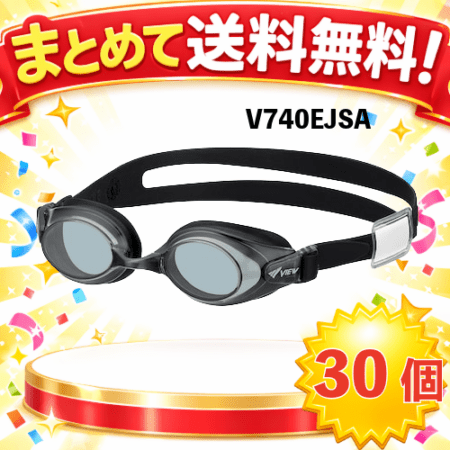 ◎まとめて送料無料！V740EJSA　タバタ子ども用ゴーグル(小学生6～12歳)30個組