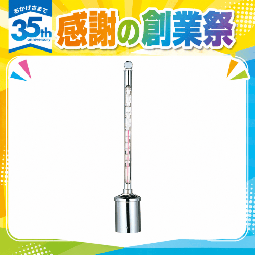 ★夏キャンペーン　SE-2003　水温計ペッテンコーヘル