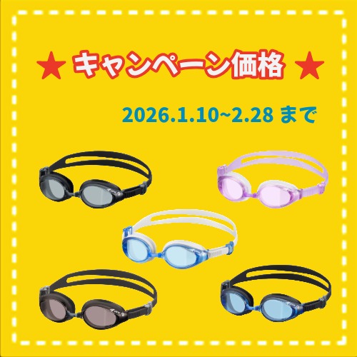 ★冬キャンペーン　V640SA　フィットネスゴーグル