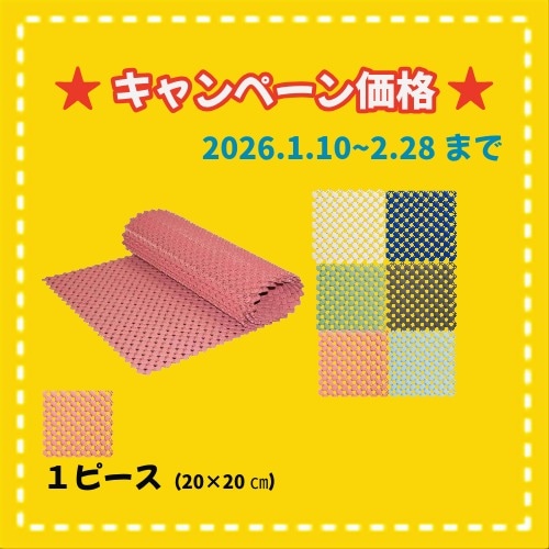 ★冬キャンペーン SPM-4480ラグーンマット