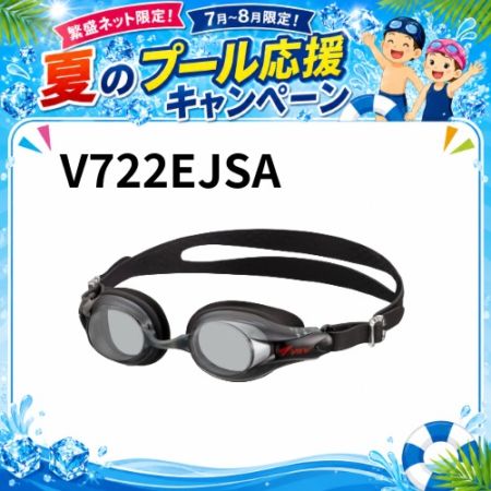 ★夏のプール応援キャンペーン　タバタ子ども用ゴーグル　V722EJSA（6-12才）