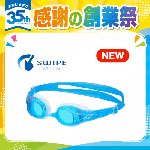★夏キャンペーン　タバタ子ども用ゴーグル　V722EJSA（6-12才）