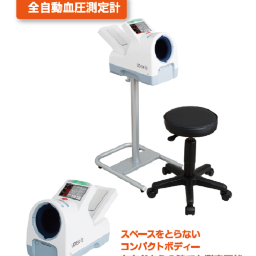 UDEX-i2 Type-1　全自動血圧測定計(標準）