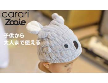 ABC-2022　アニマルくんタオルキャップ