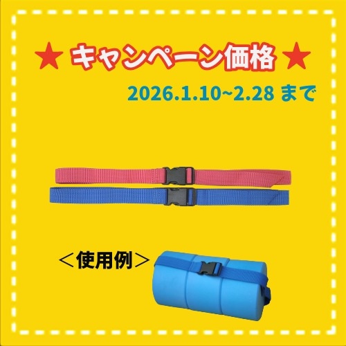 ★冬キャンペーン　S-30212　バックル式ヘルパーベルト