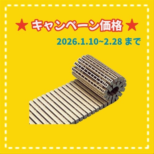 ★冬キャンペーン グレーチング PP製 W=200 RG-0200