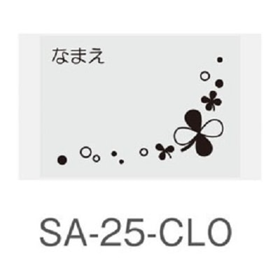 SA25　スワンズ・ネームプレート（10枚組）