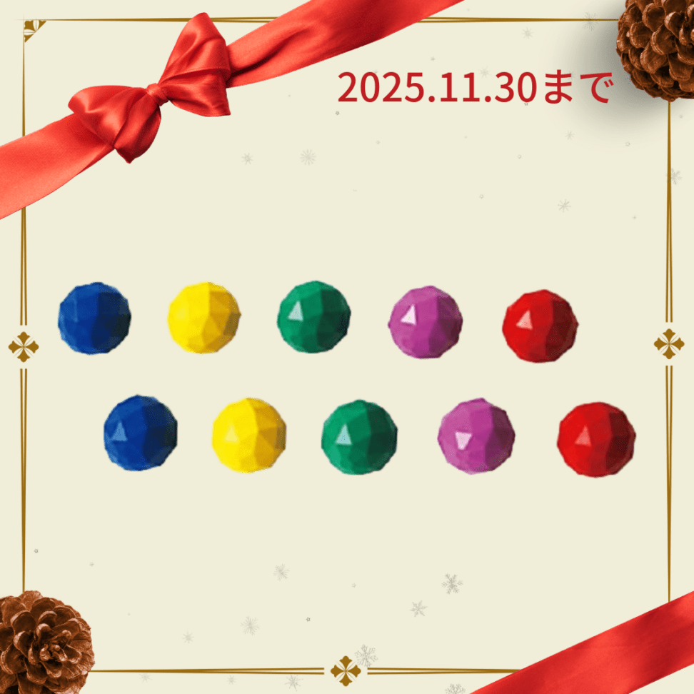 ☆クリスマスCP☆B2907 マルチサイドダイブボール 10個1組