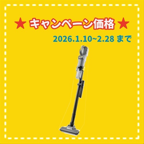 ★冬キャンペーン ケルヒャー業務用コードレススティッククリーナーLVS