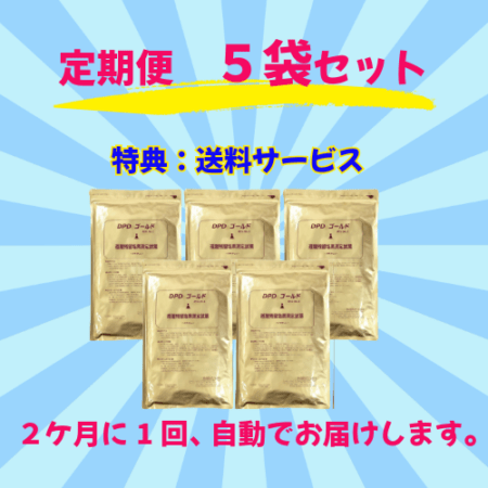 【定期便5袋】SE-1032-5　DPD試薬GOLD粉末(300包)×5袋（2ｹ月に1回）送料サービス