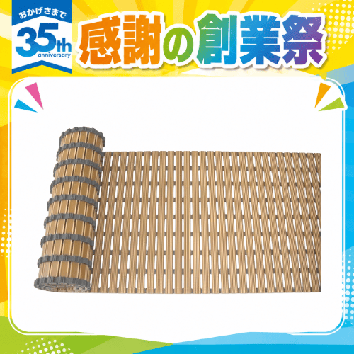 ★夏キャンペーン　サワーロール　S-31230